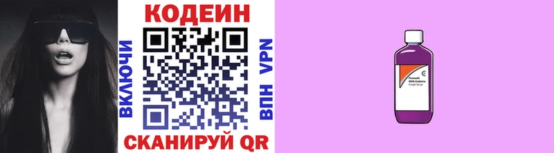 Кодеин напиток Lean (лин)  наркотики  Монино 
