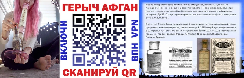 ГЕРОИН Heroin Монино