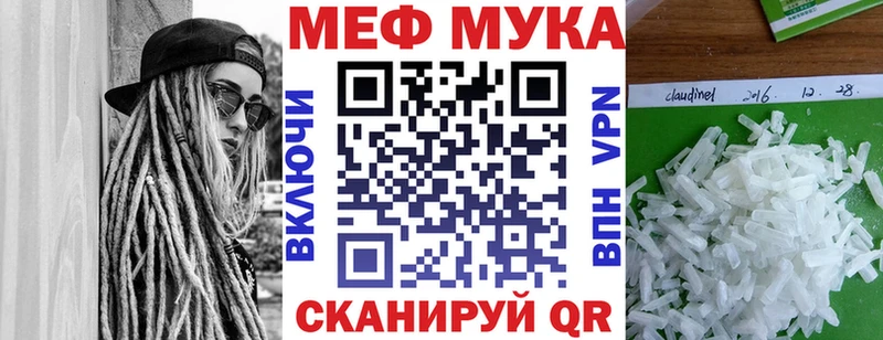 МЕФ кристаллы  хочу   Монино 