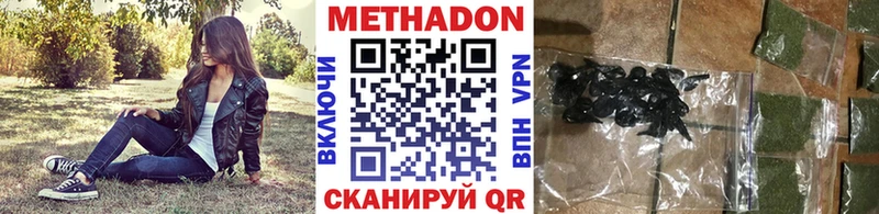 Метадон мёд  Монино 